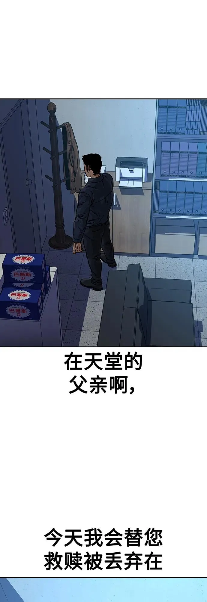 [第2季] 第14话 第71页