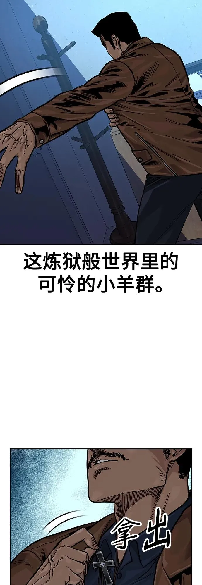 [第2季] 第14话 第72页