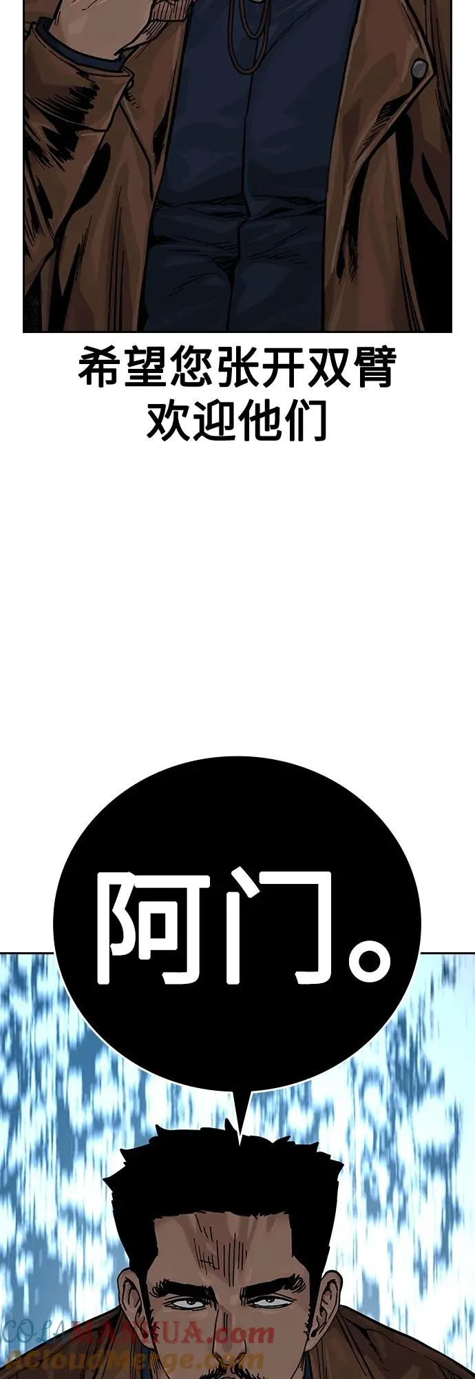 [第2季] 第14话 第73页