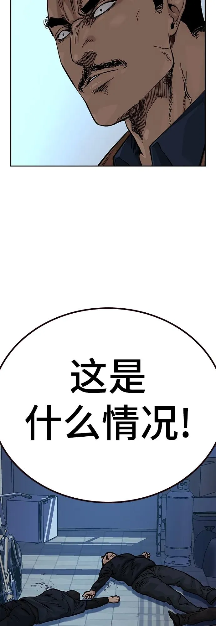 [第2季] 第14话 第77页