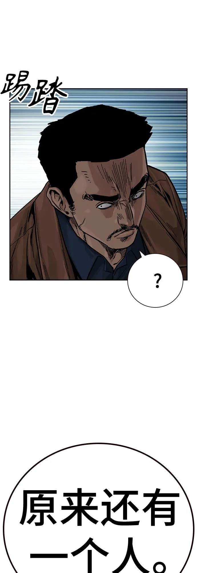[第2季] 第14话 第80页