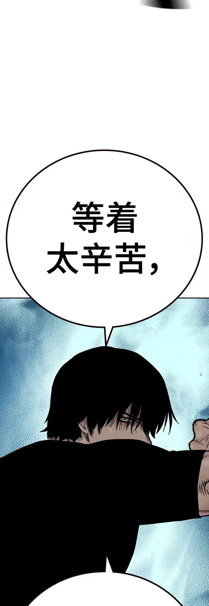 [第2季] 第14话 第86页