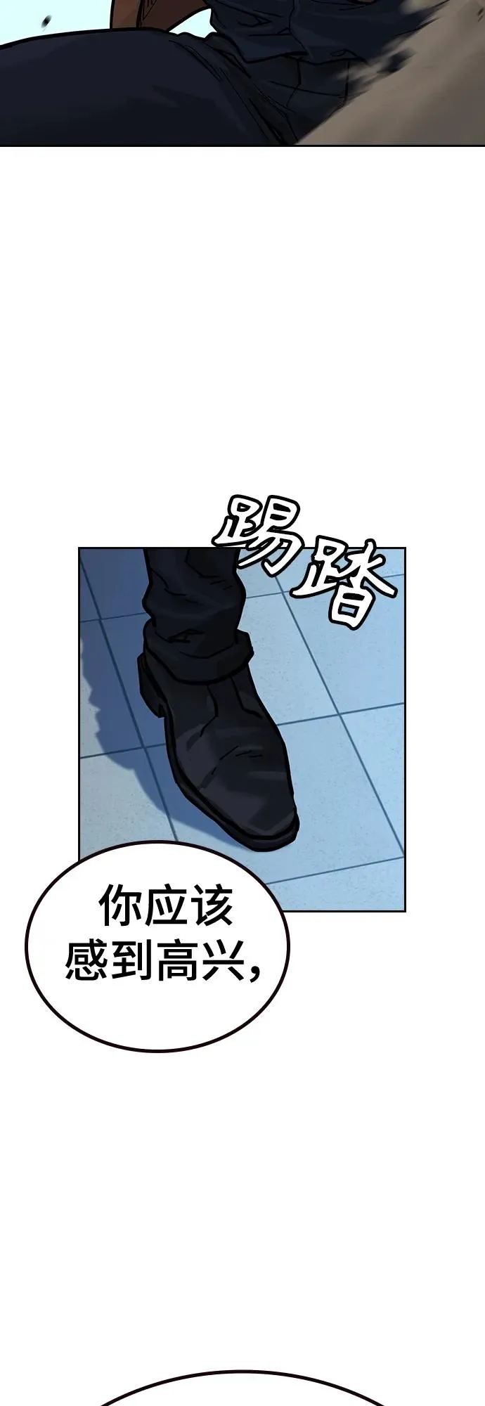 [第2季] 第14话 第89页