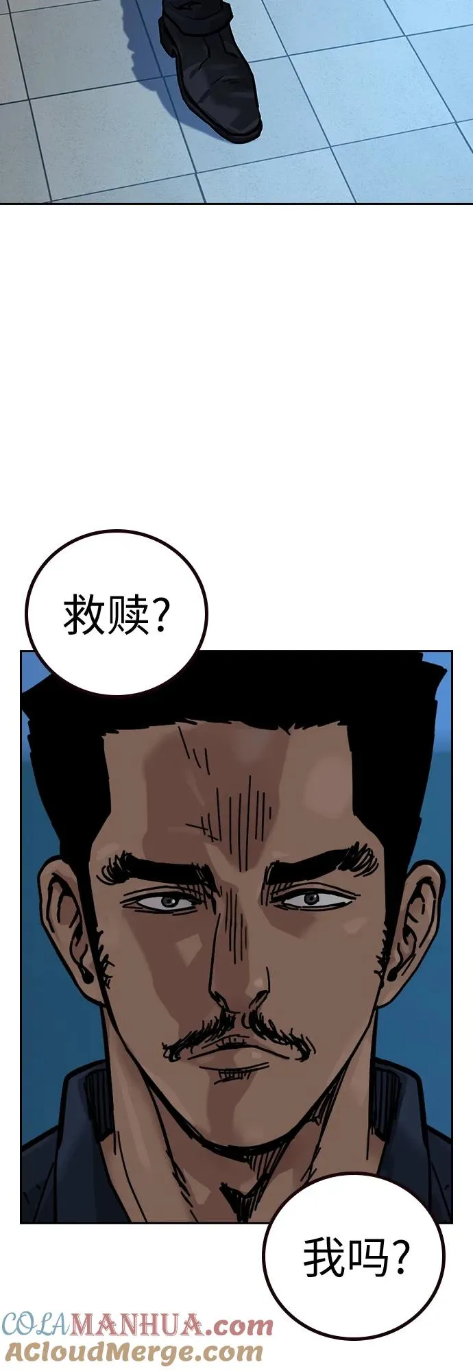 [第2季] 第14话 第91页