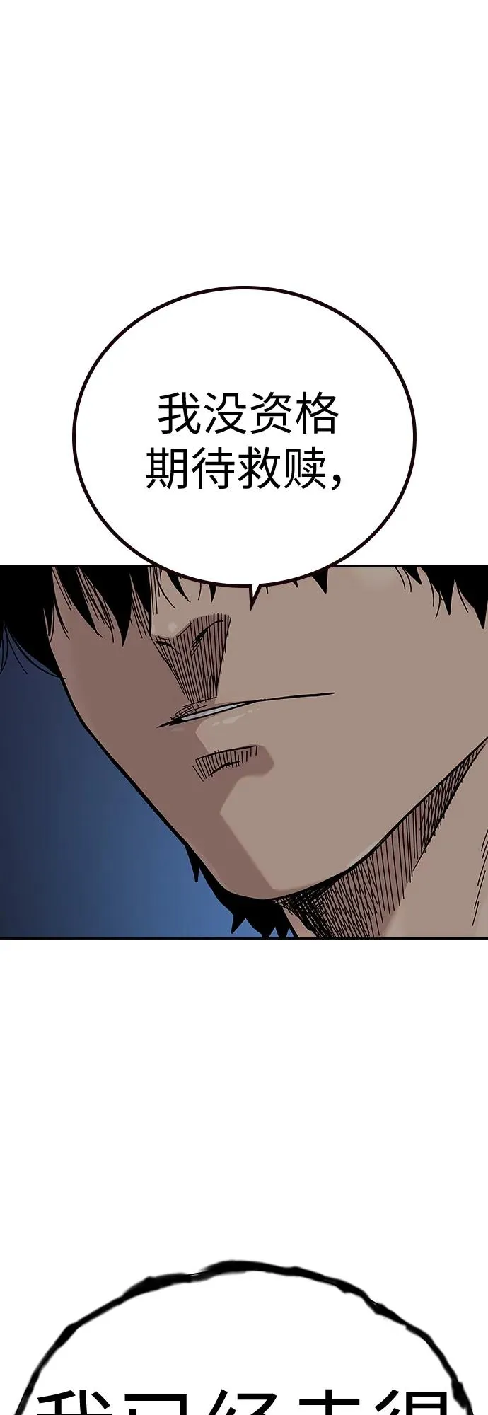 [第2季] 第14话 第92页