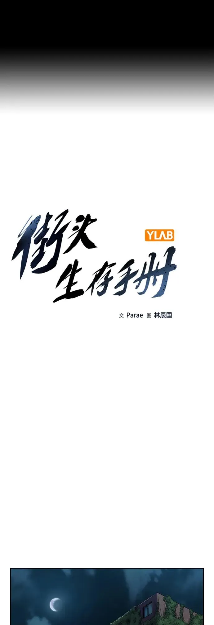 [第2季] 第15话 第2页
