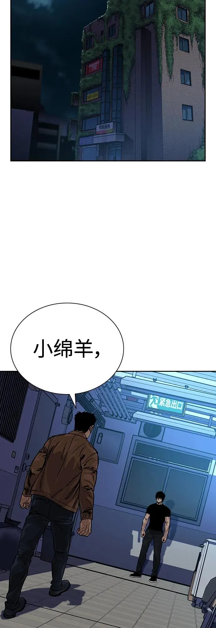 [第2季] 第15话 第3页