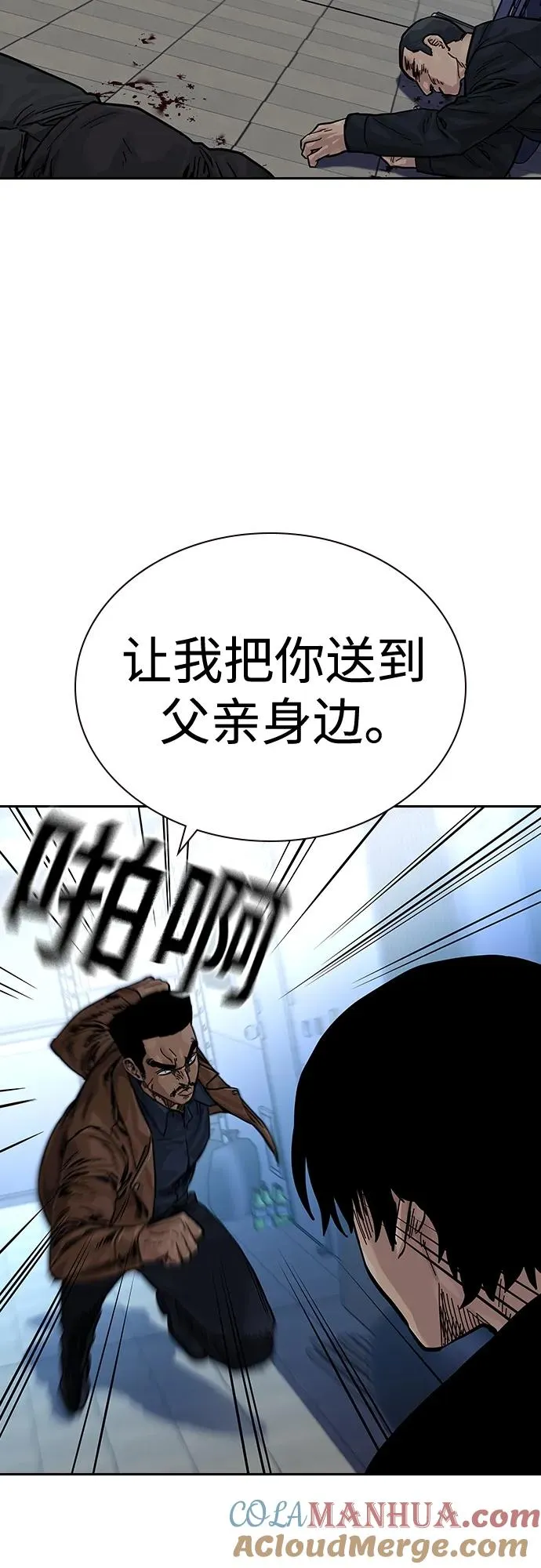[第2季] 第15话 第4页