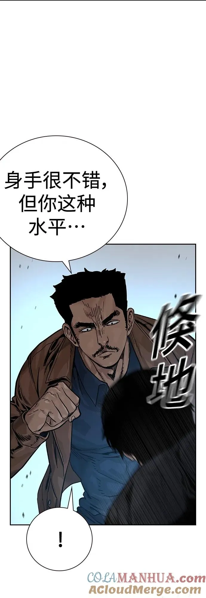 [第2季] 第15话 第7页