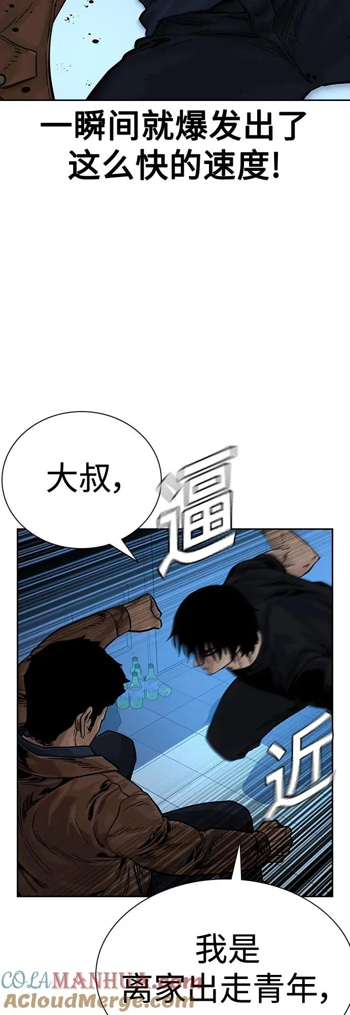 [第2季] 第15话 第10页