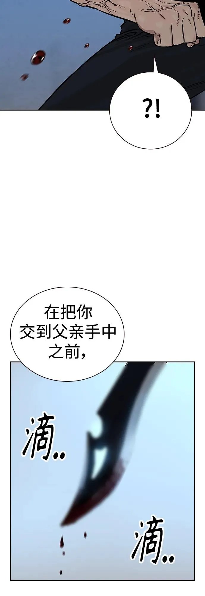 [第2季] 第15话 第14页