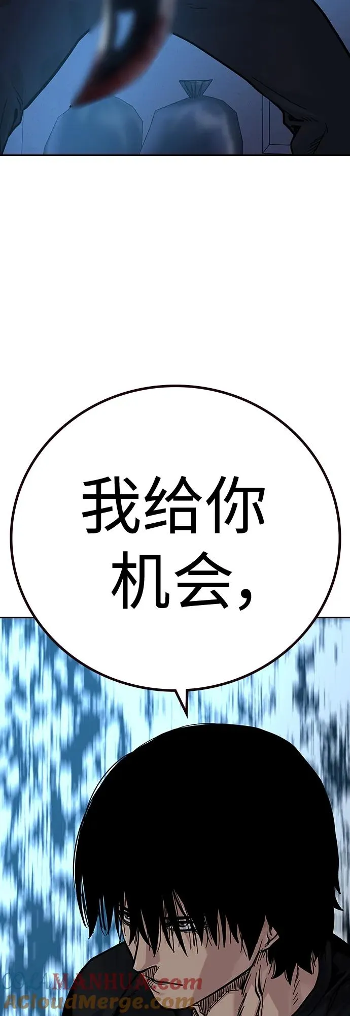 [第2季] 第15话 第16页