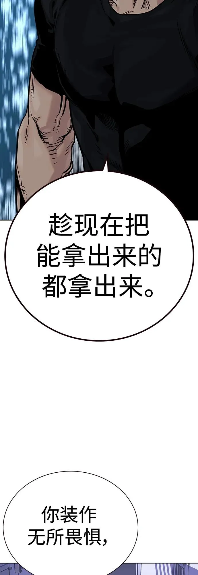 [第2季] 第15话 第17页