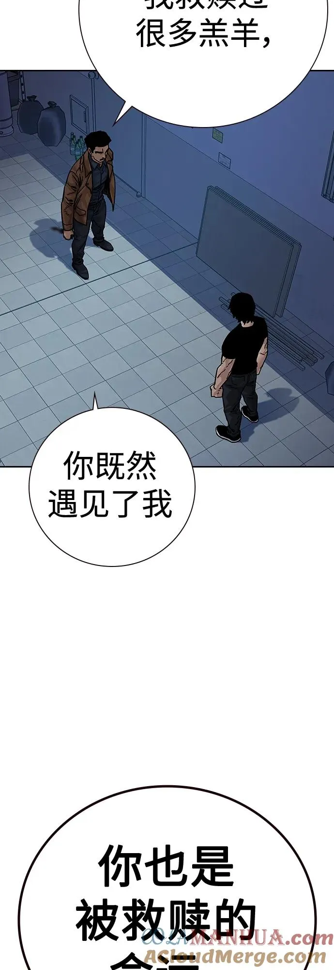 [第2季] 第15话 第28页