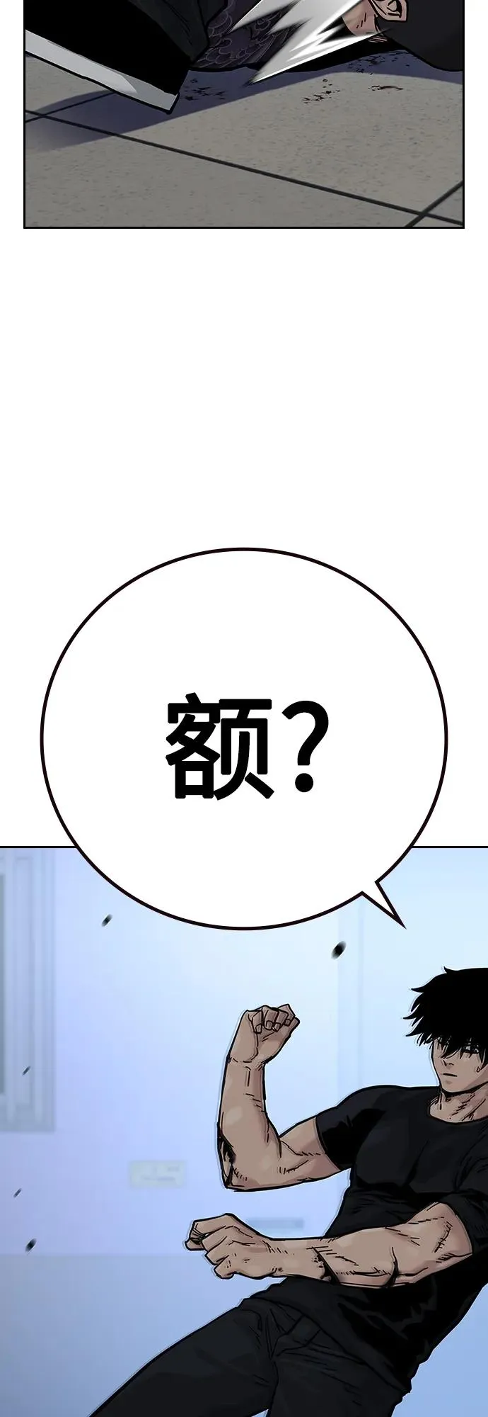 [第2季] 第15话 第38页