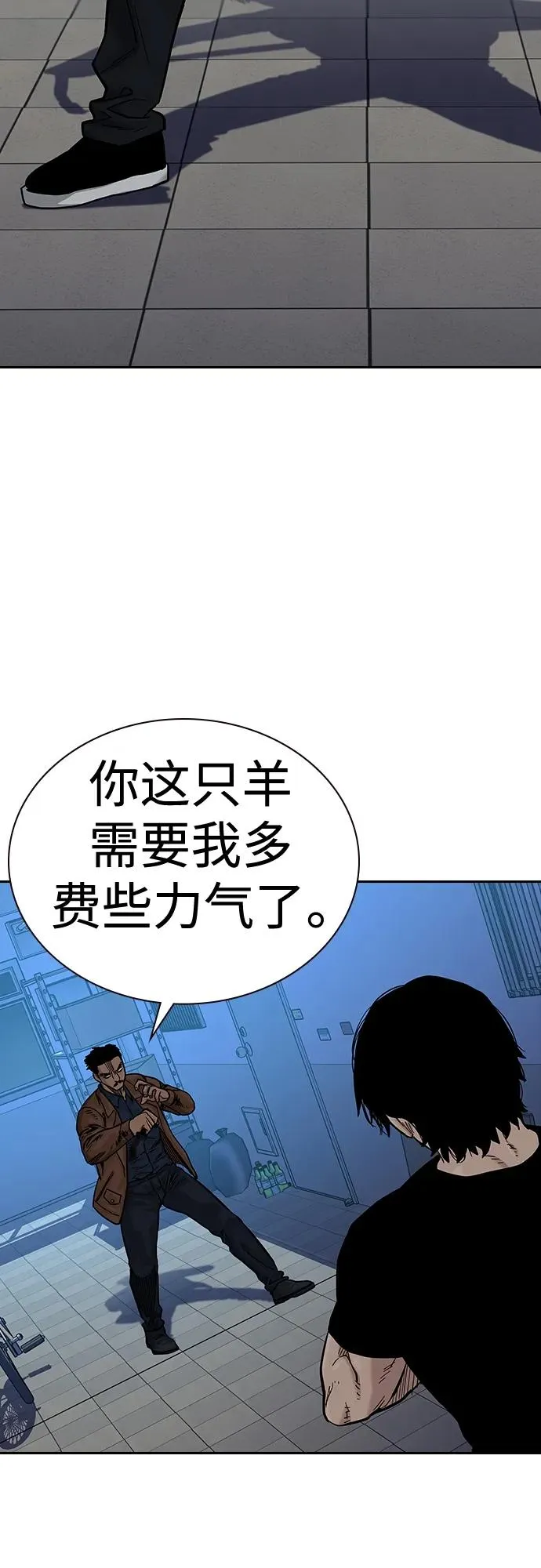 [第2季] 第15话 第50页