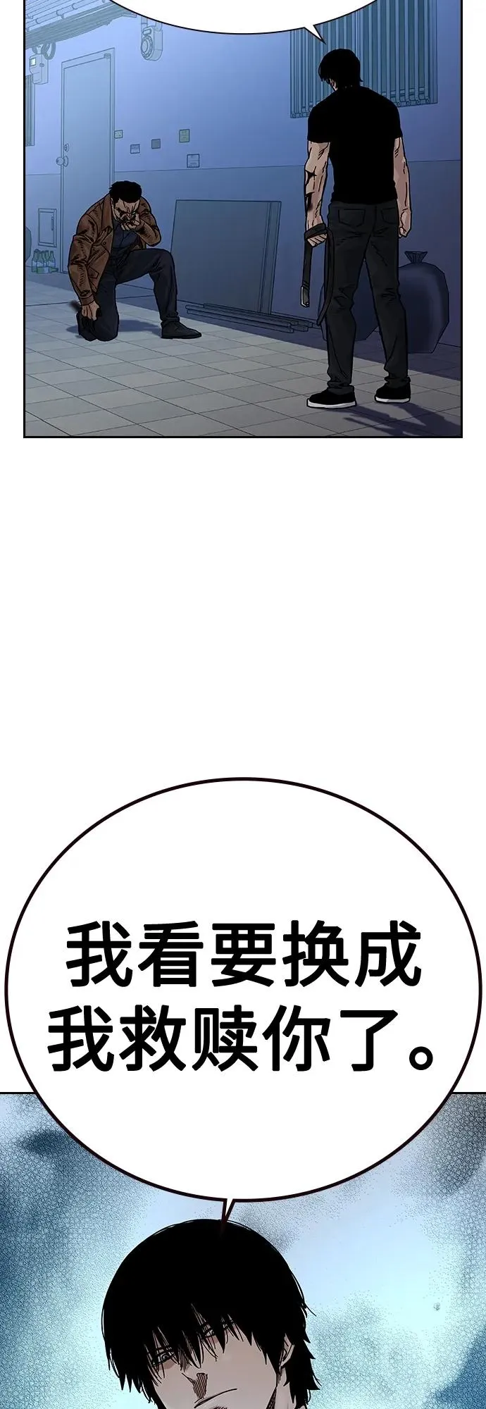 [第2季] 第15话 第65页