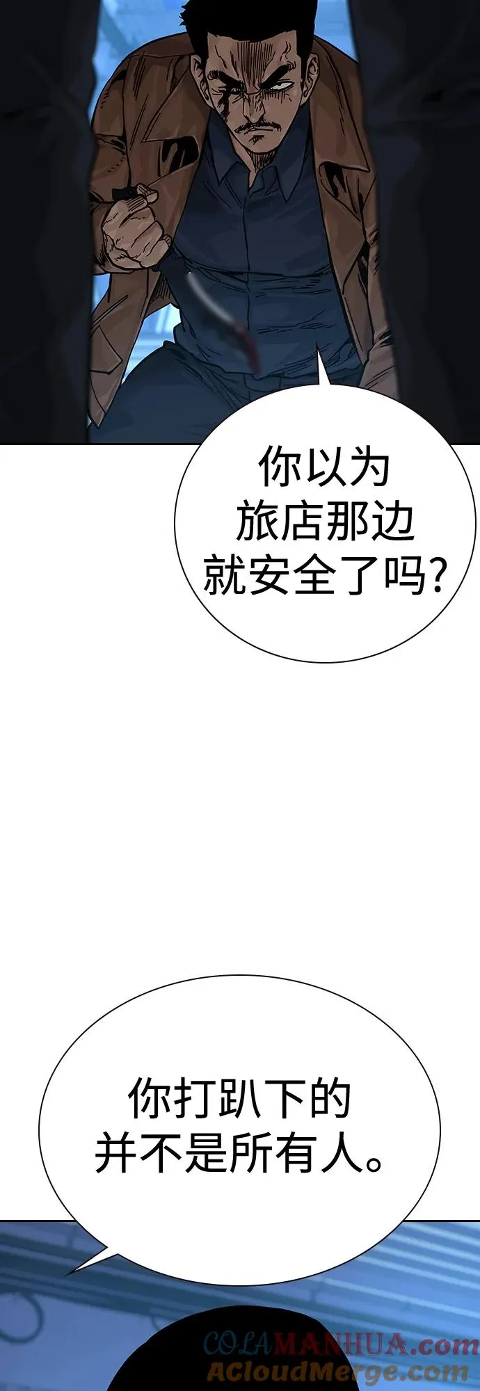 [第2季] 第15话 第67页