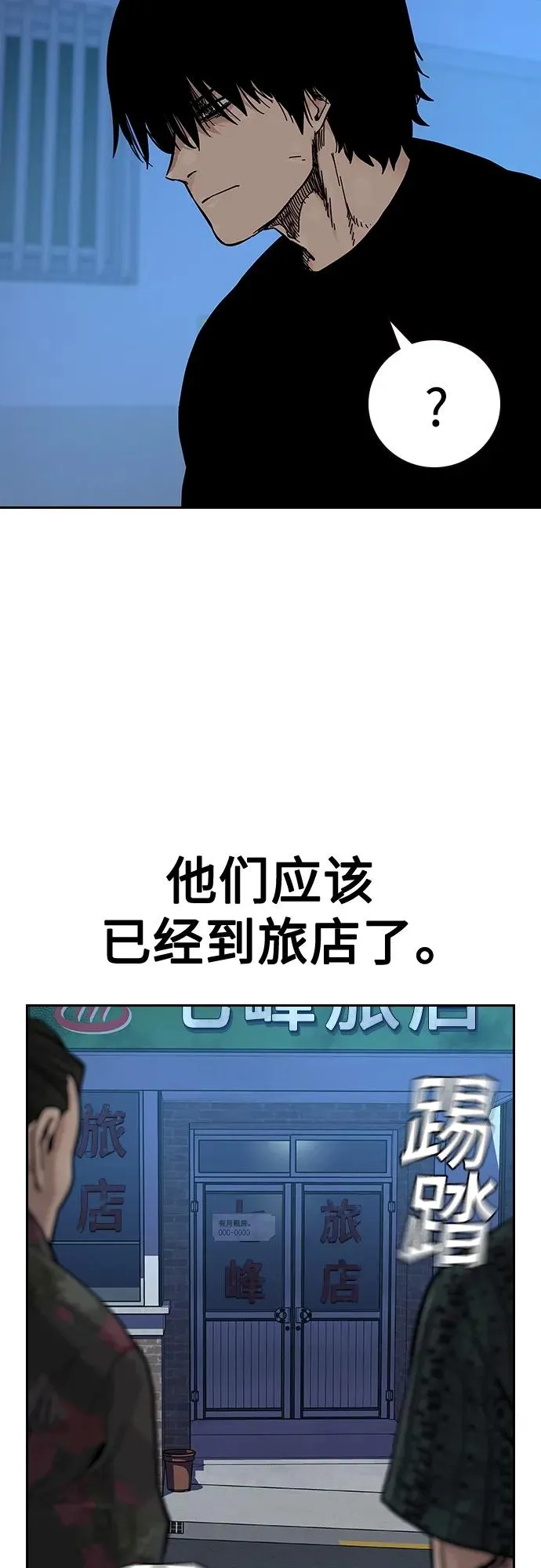 [第2季] 第15话 第68页