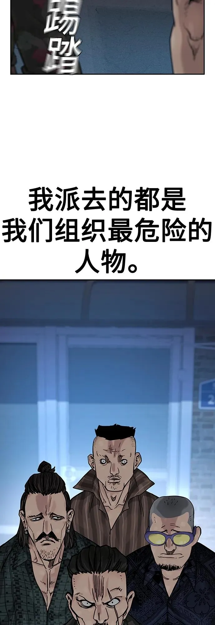[第2季] 第15话 第69页