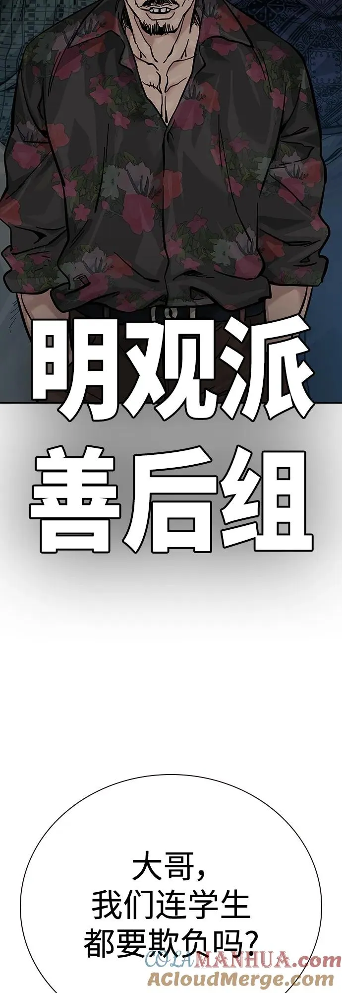 [第2季] 第15话 第70页