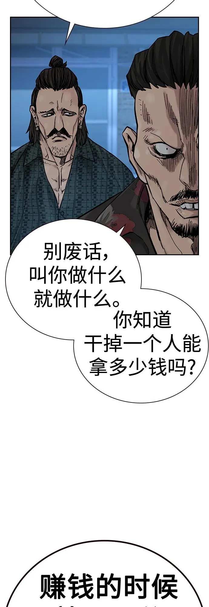 [第2季] 第15话 第71页