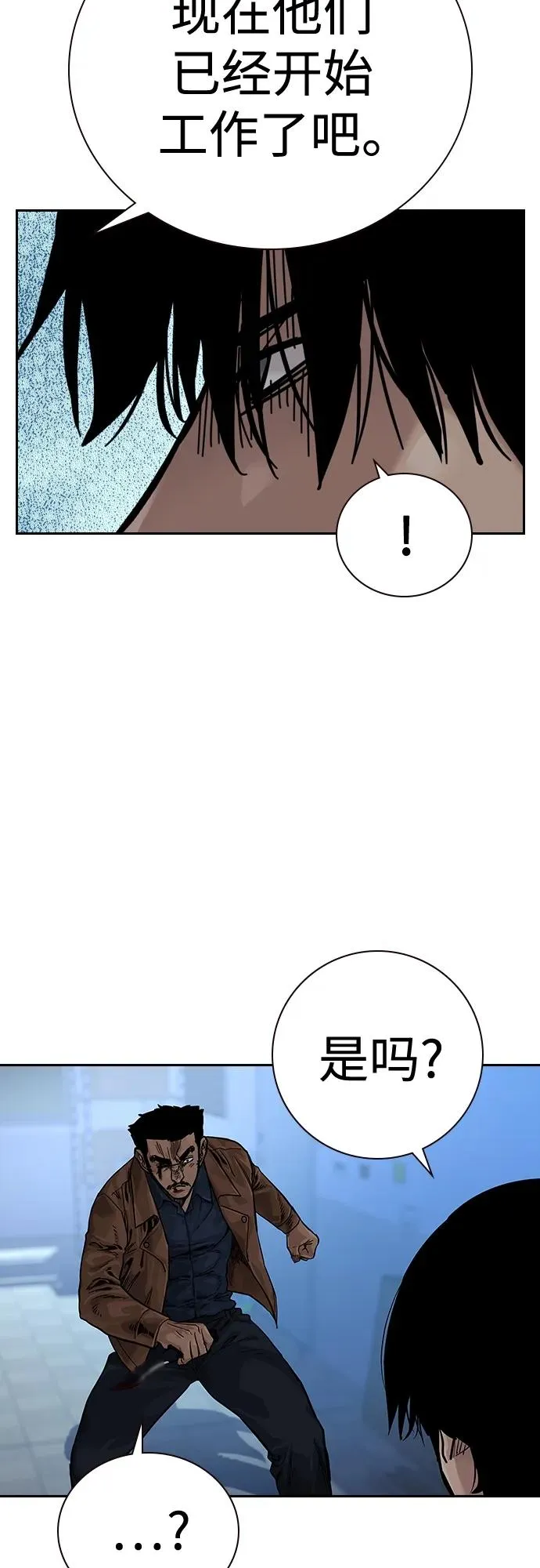 [第2季] 第15话 第74页