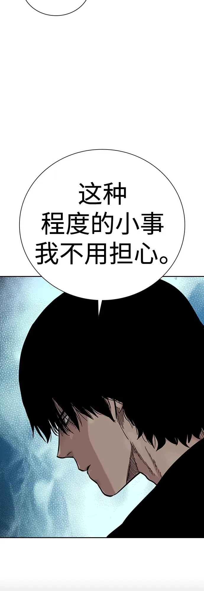 [第2季] 第15话 第75页
