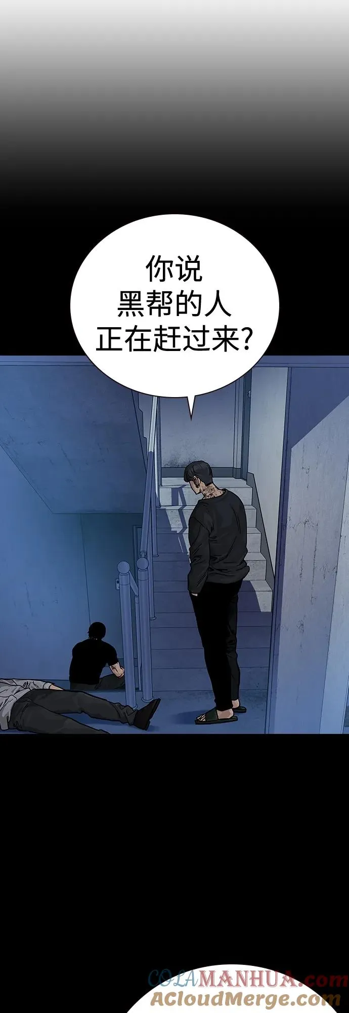 [第2季] 第15话 第76页