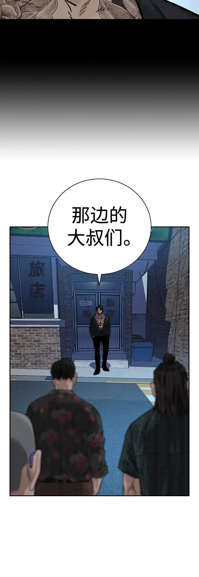 [第2季] 第15话 第80页
