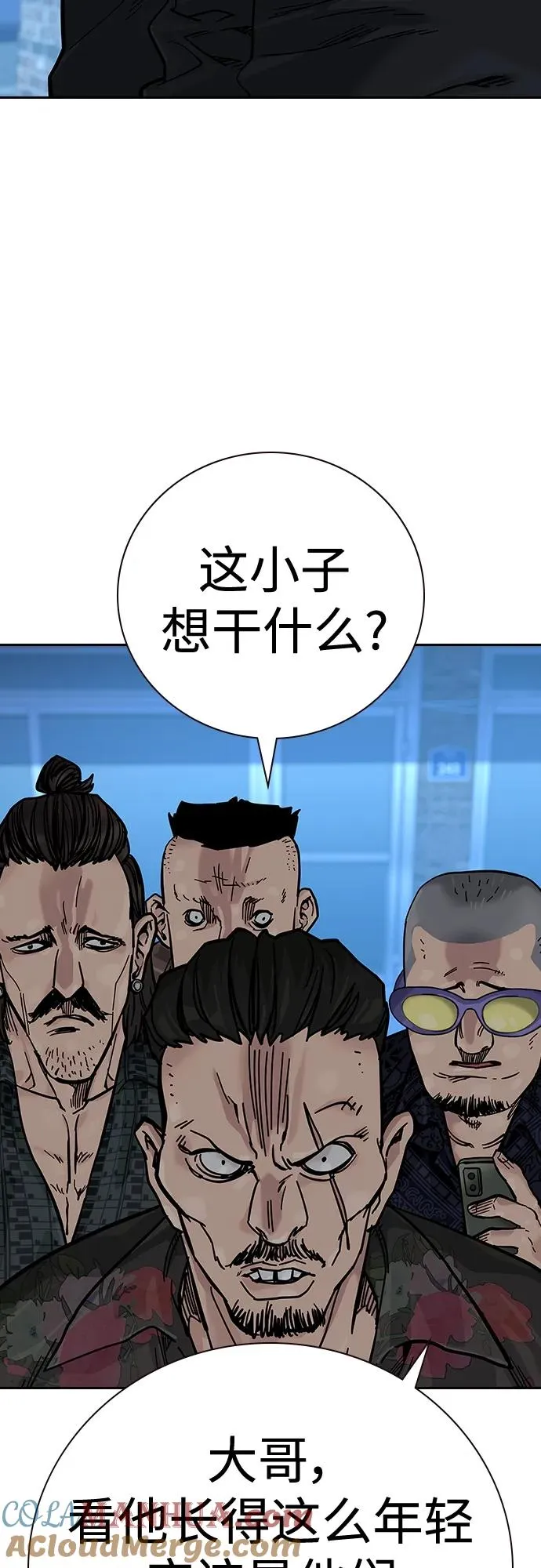 [第2季] 第15话 第82页