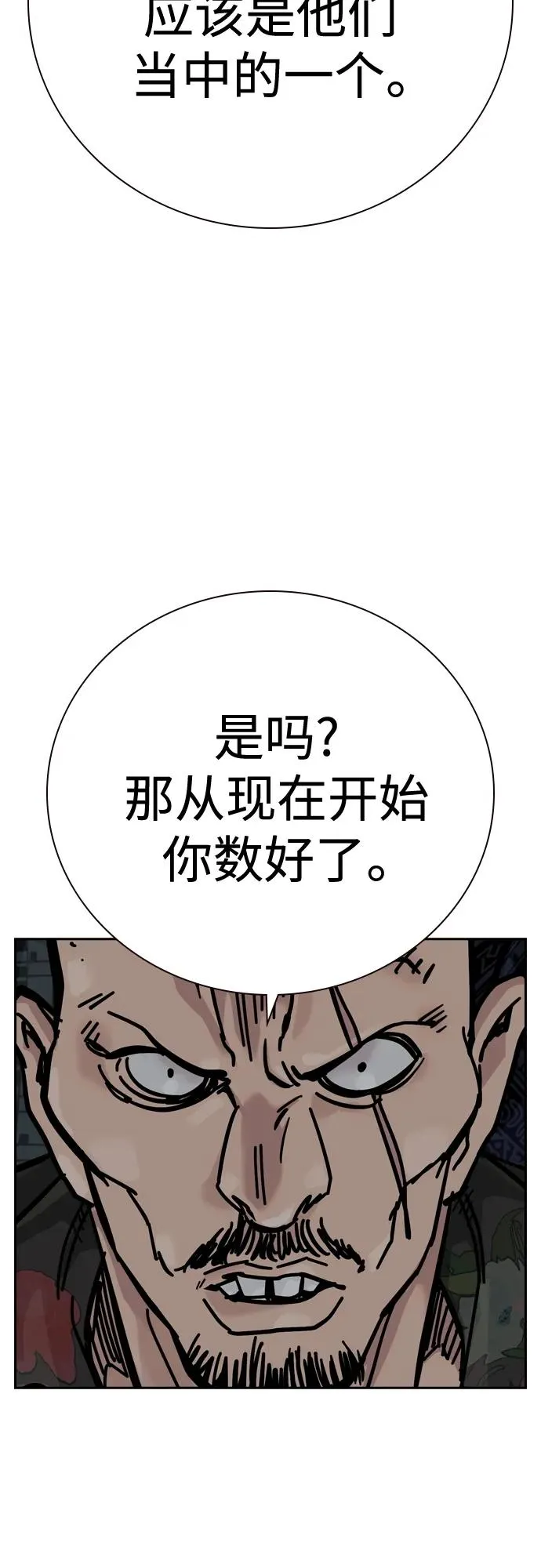 [第2季] 第15话 第83页