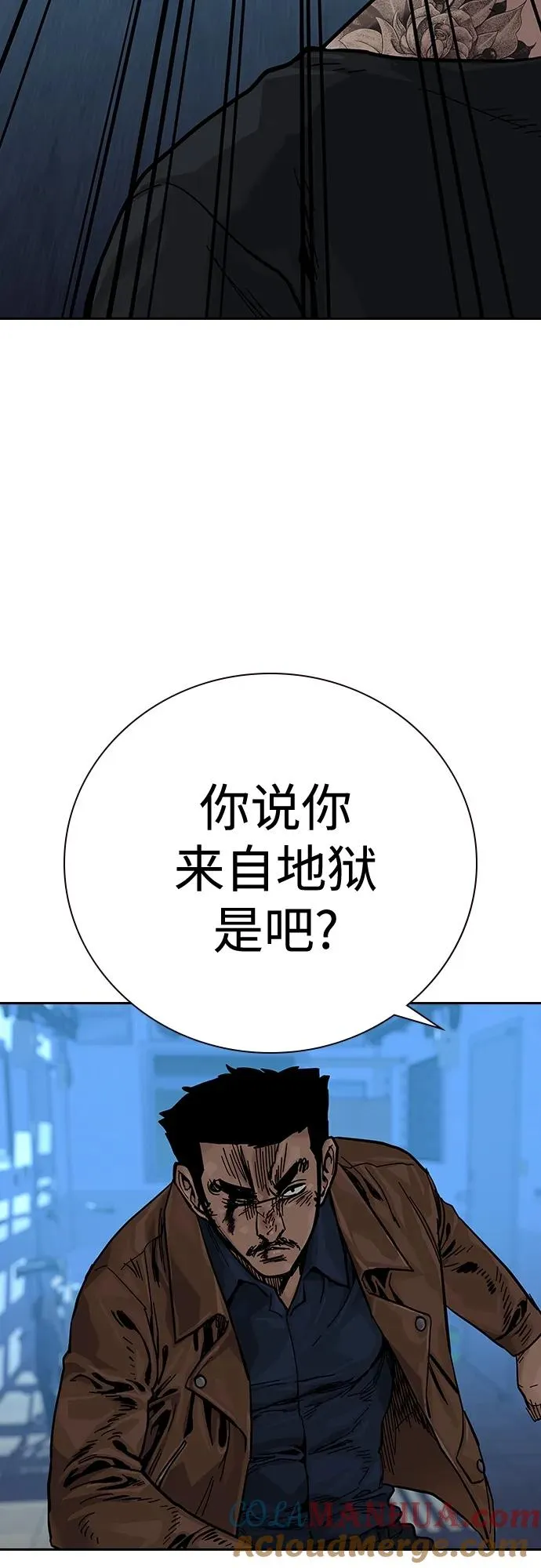 [第2季] 第15话 第85页
