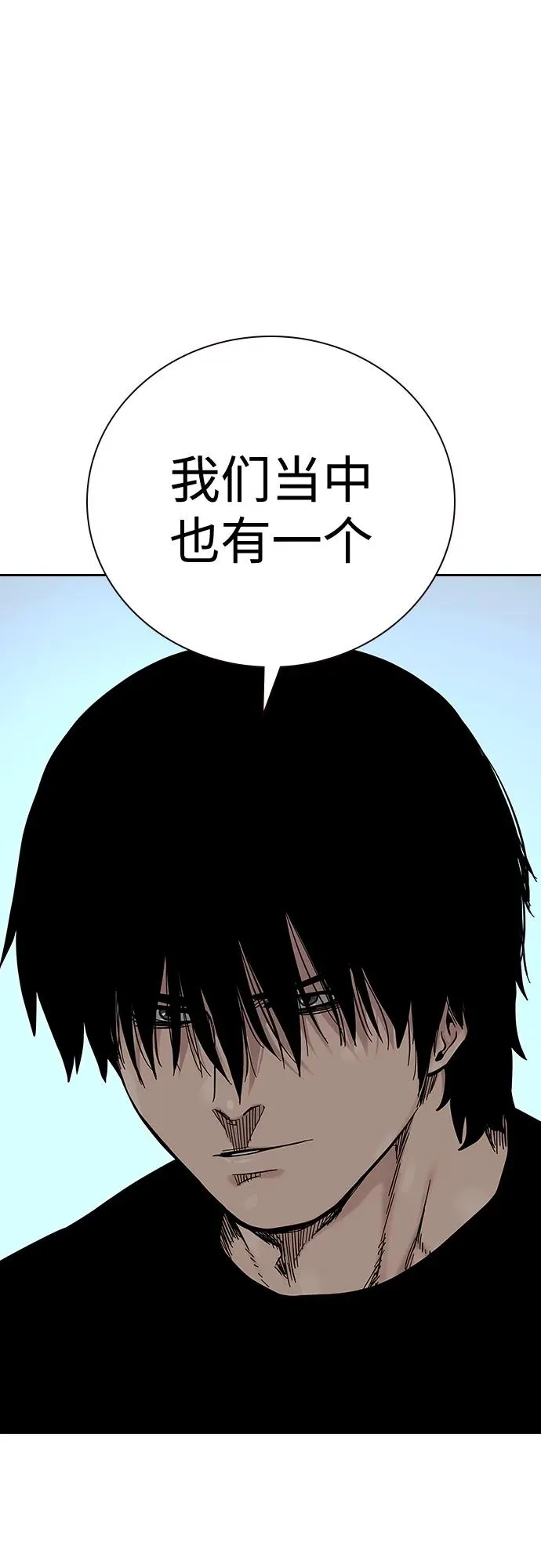 [第2季] 第15话 第86页
