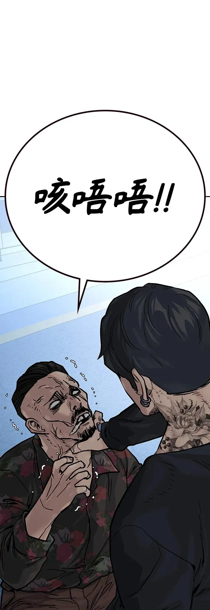 [第2季] 第15话 第90页