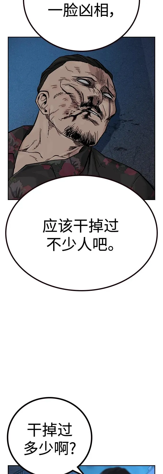 [第2季] 第15话 第95页