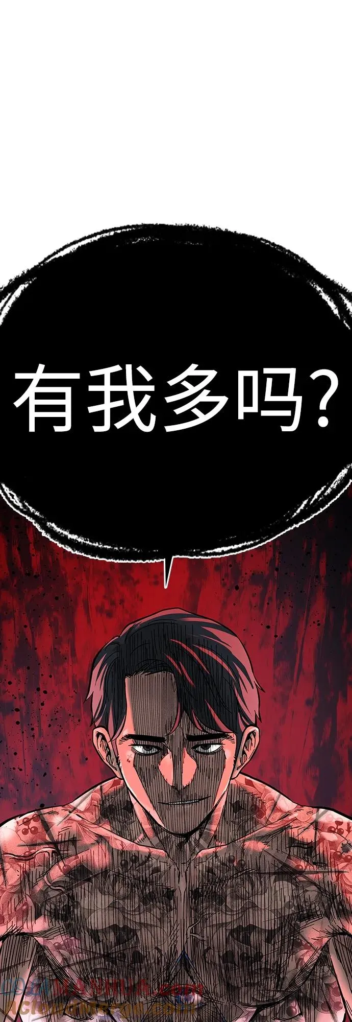 [第2季] 第15话 第97页