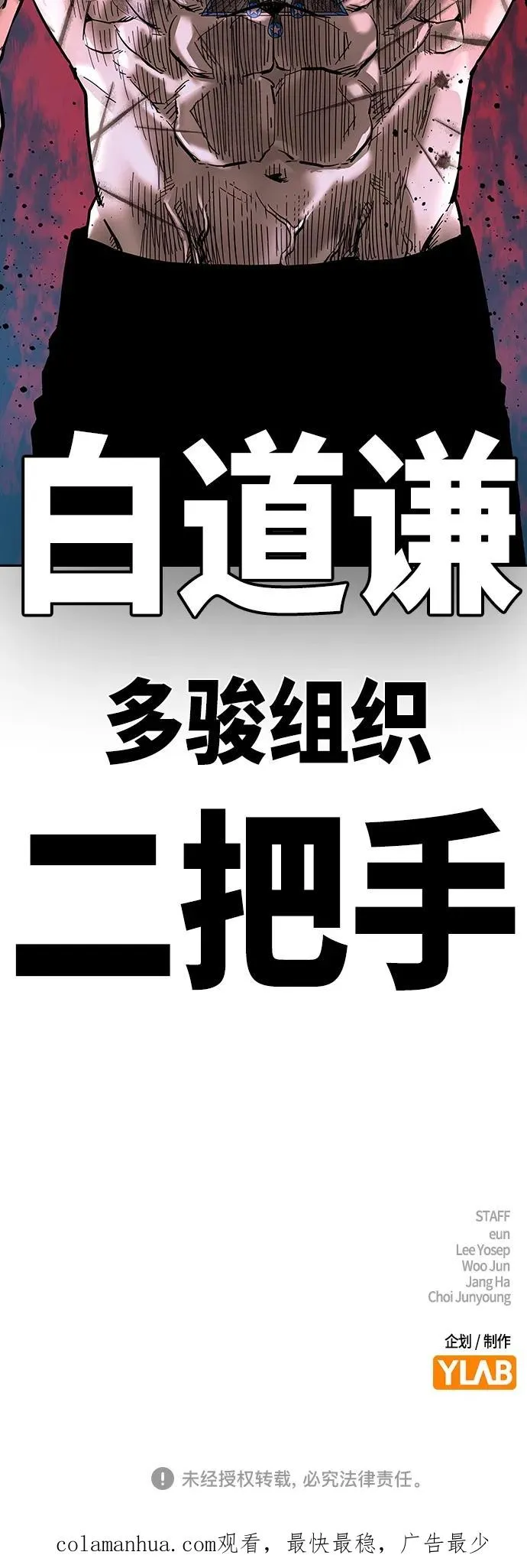 [第2季] 第15话 第98页