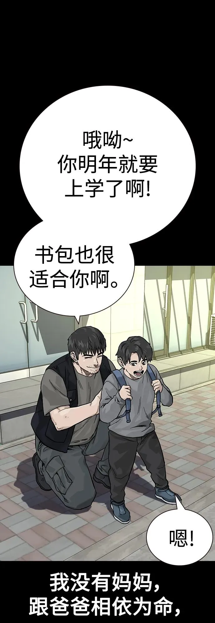 [第2季] 第16话 第4页