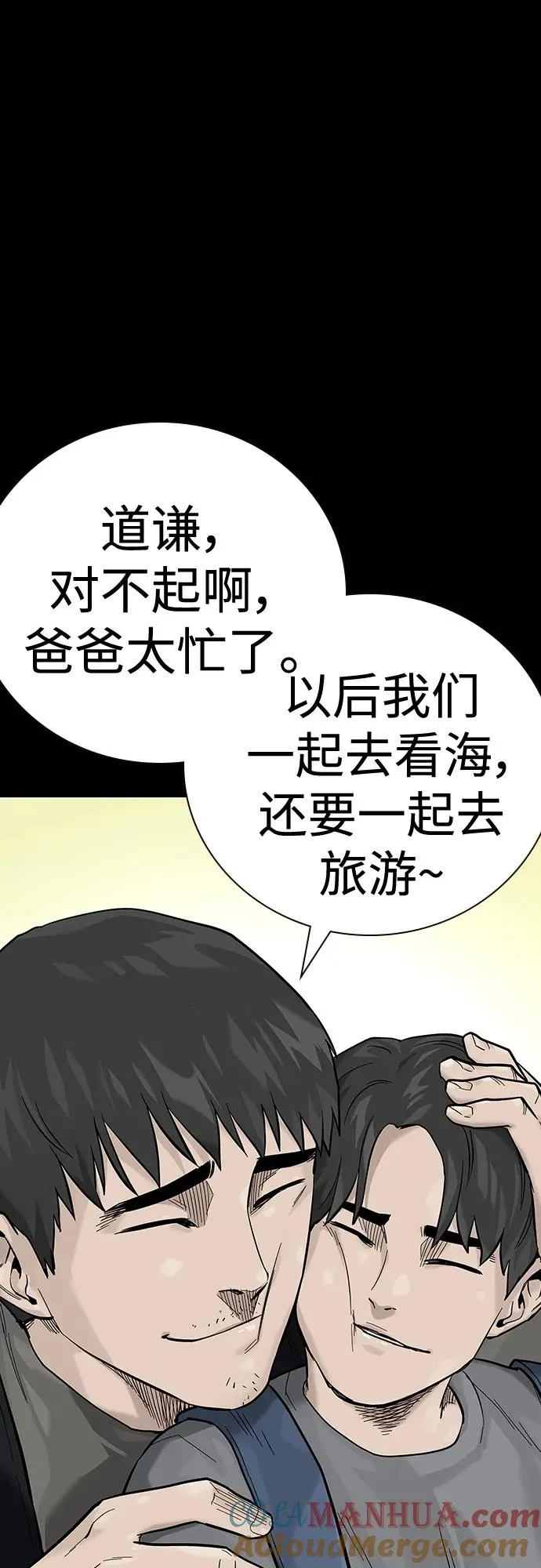 [第2季] 第16话 第5页