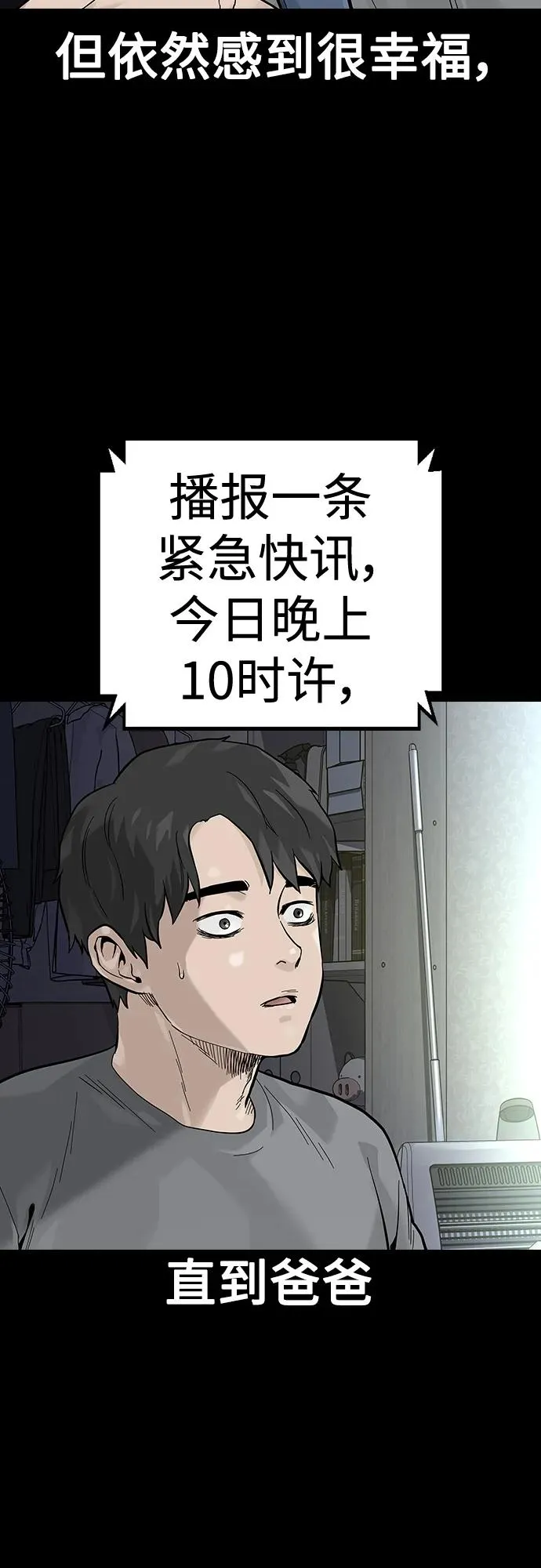 [第2季] 第16话 第6页