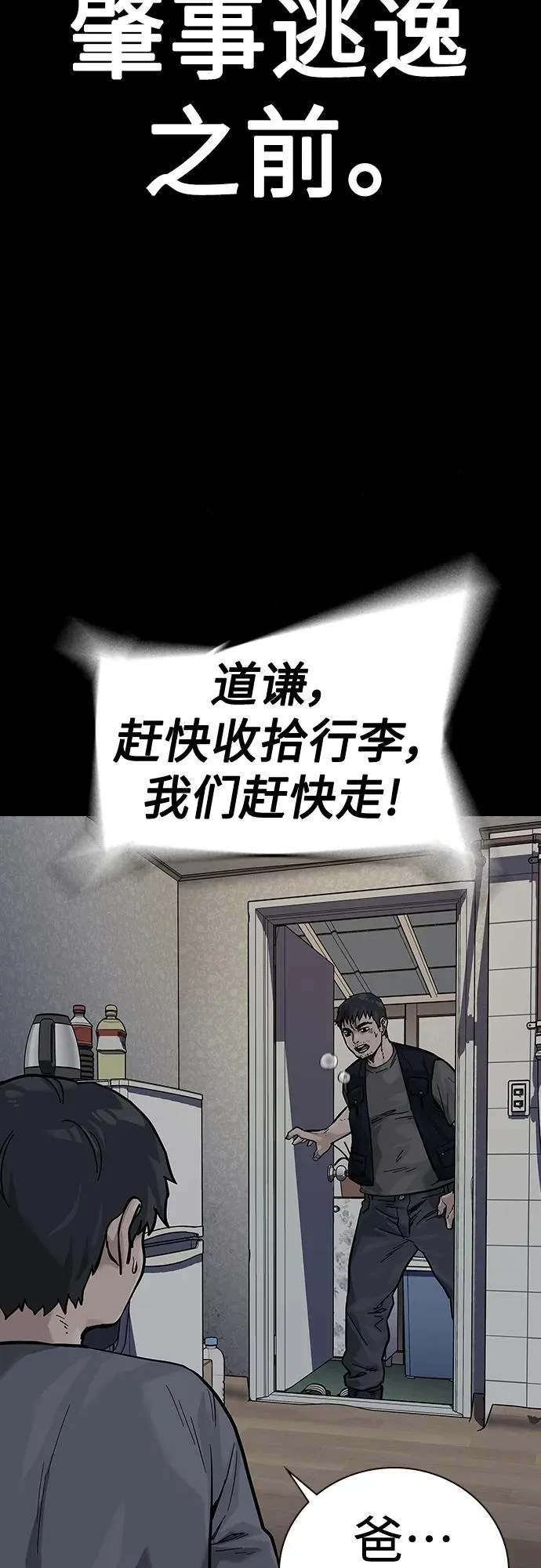 [第2季] 第16话 第8页
