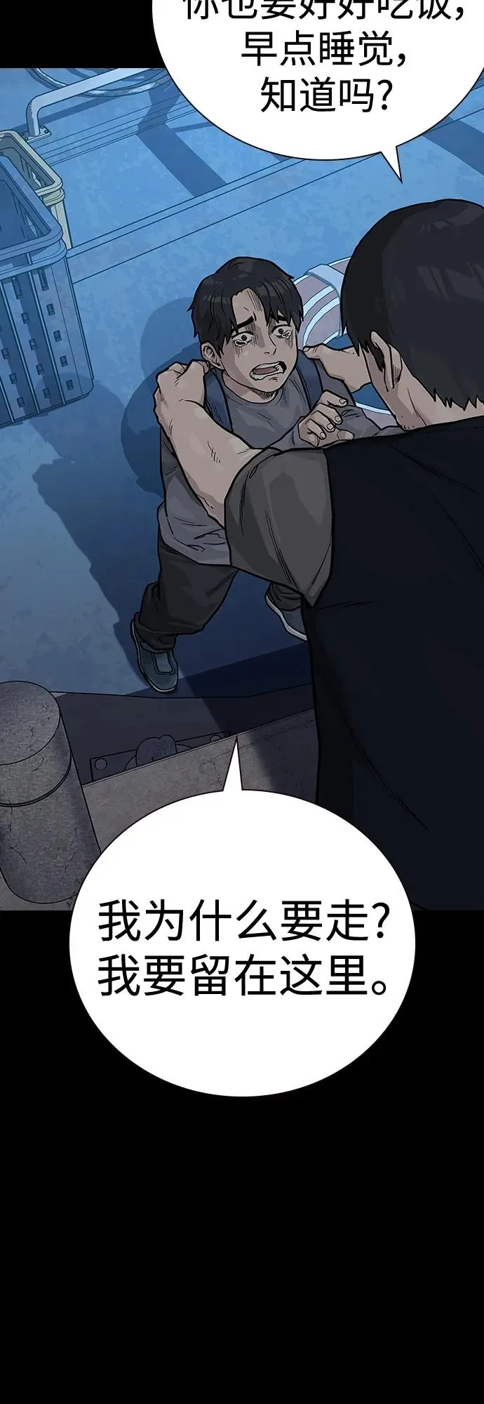 [第2季] 第16话 第10页