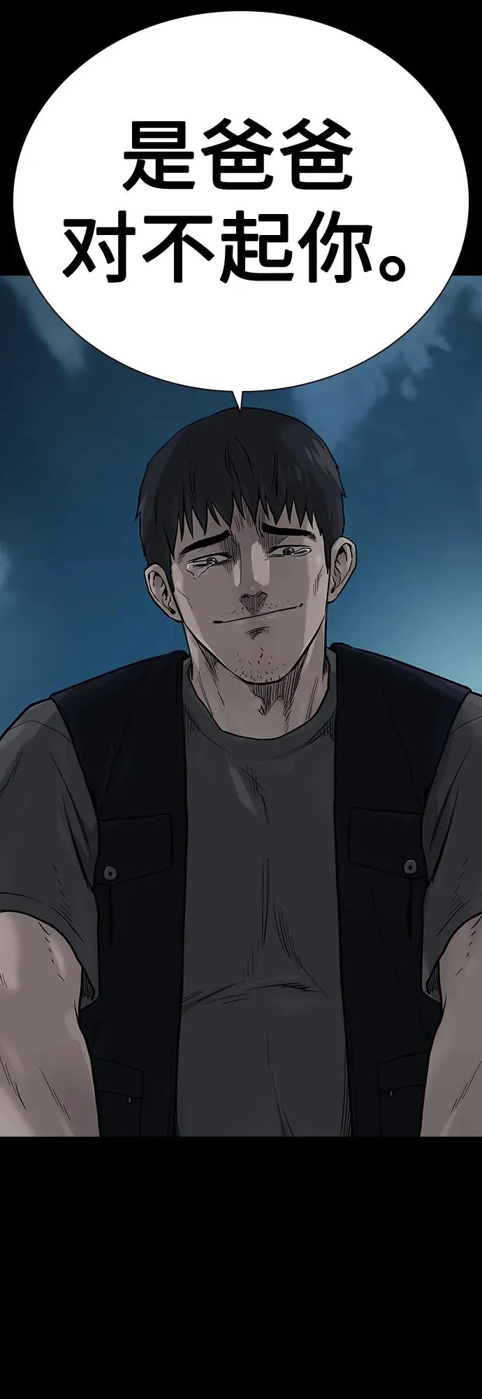 [第2季] 第16话 第11页