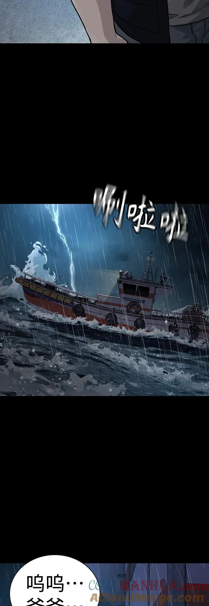 [第2季] 第16话 第13页