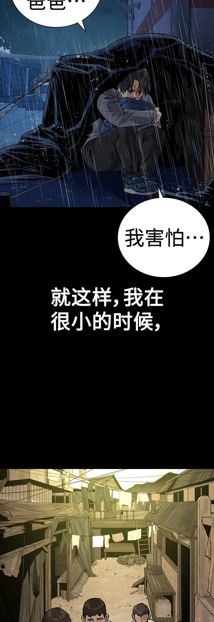 [第2季] 第16话 第14页