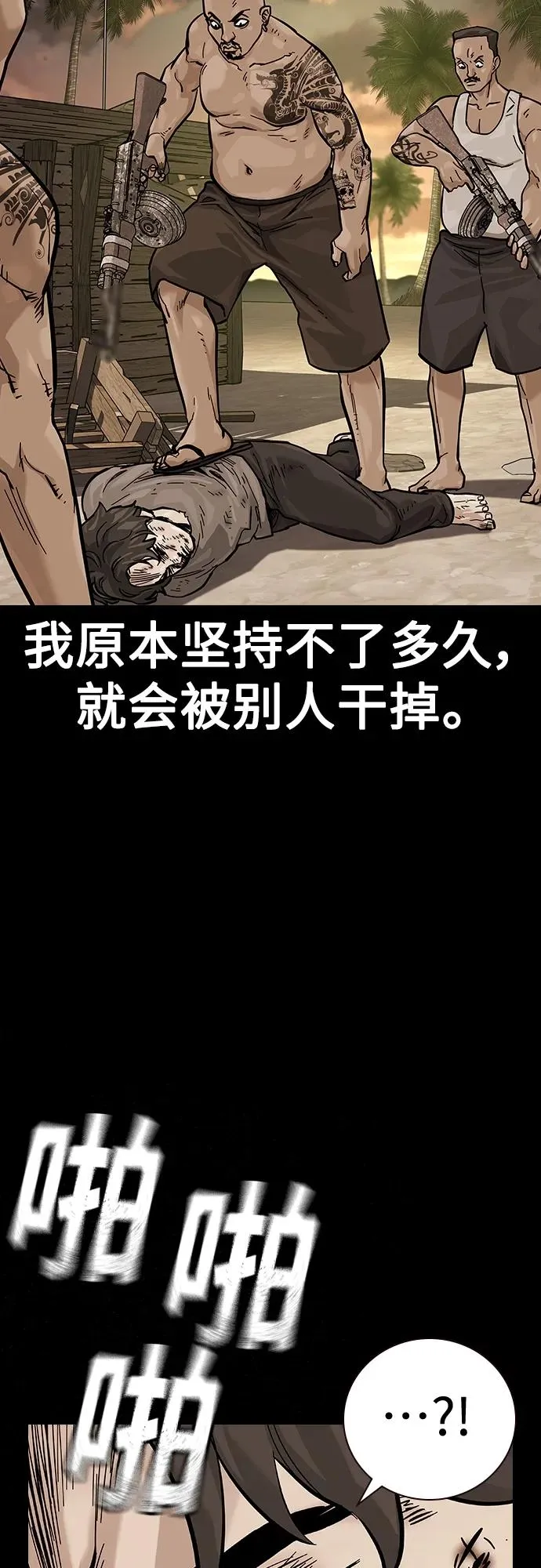 [第2季] 第16话 第18页