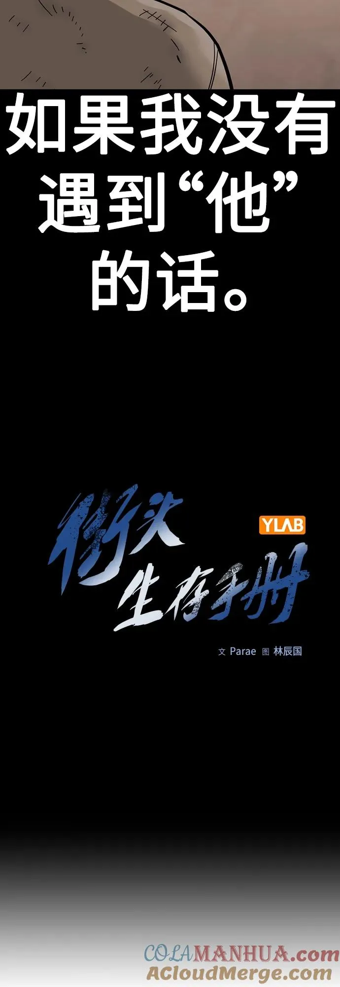 [第2季] 第16话 第21页