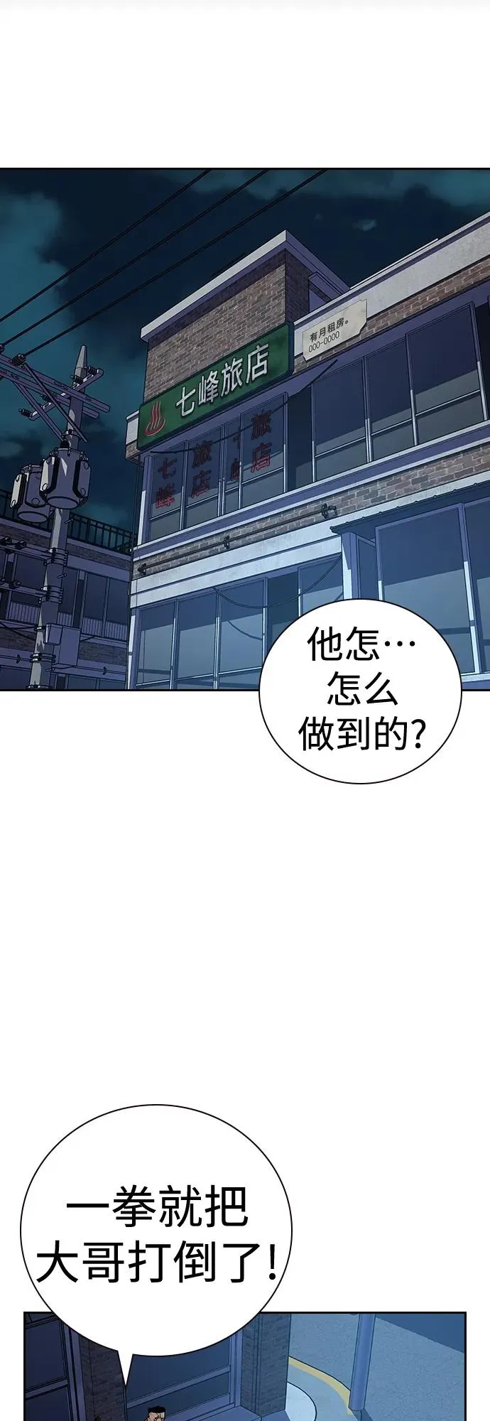 [第2季] 第16话 第22页