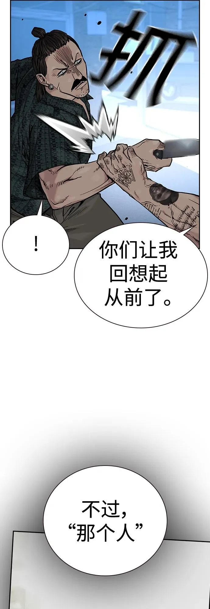 [第2季] 第16话 第27页